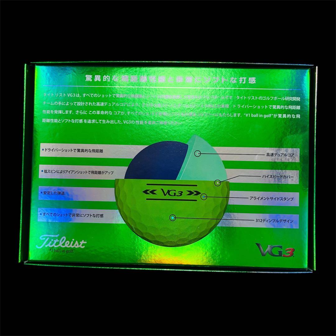 24時間以内発送　新品未使用 タイトリスト VG3 マッドグリーン 3ダース