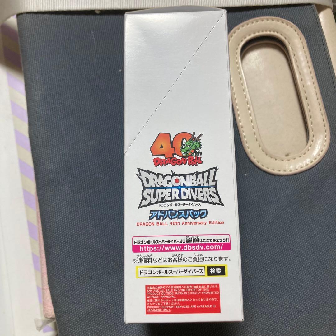 ドラゴンボールスーパーダイバーズ アドバンスパック 未開封