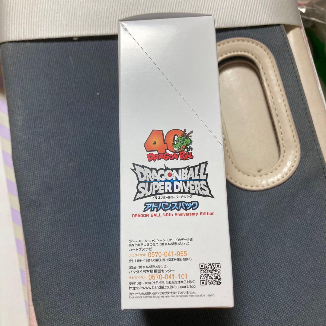 ドラゴンボールスーパーダイバーズ アドバンスパック 未開封
