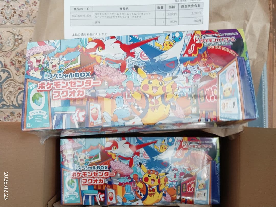 ポケモンセンター フクオカ スペシャルBOXまとめ2箱　シュリンク付　新品未使用