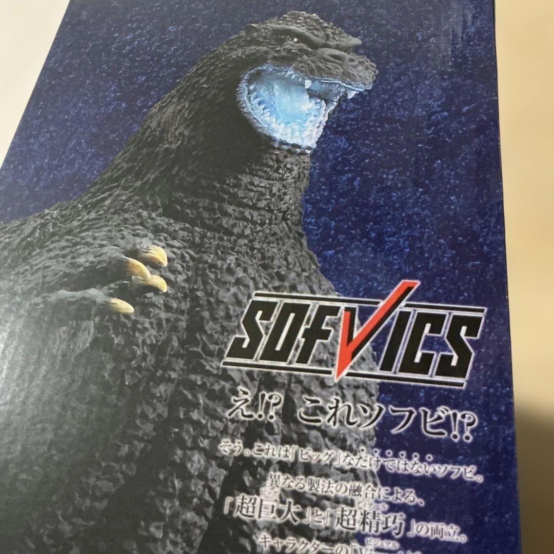 一番くじ　ゴジラ大怪獣列伝G ラストワン賞
