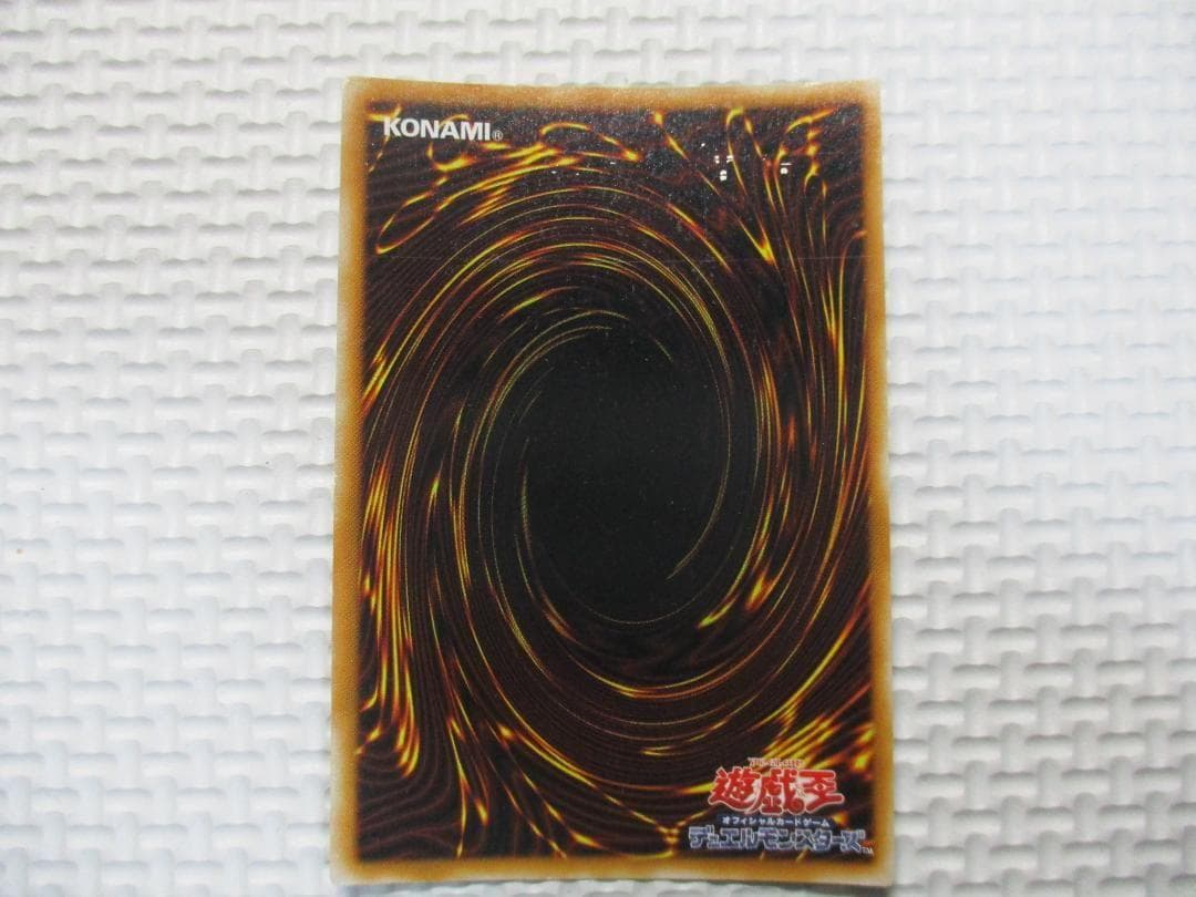 遊戯王 エラーカード　人造人間 サイコショッカー ネームエラー ネームズレ