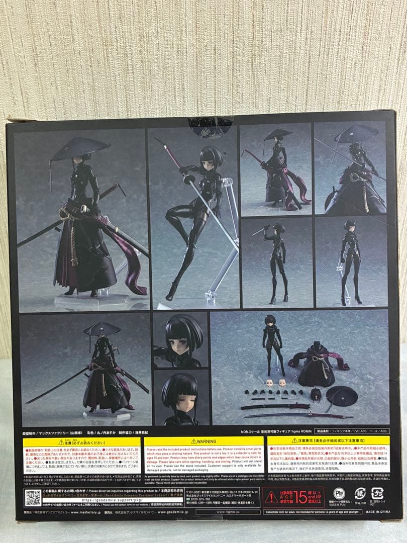 [新品未開封] (箱傷み有り) figma FALSLANDER RONIN