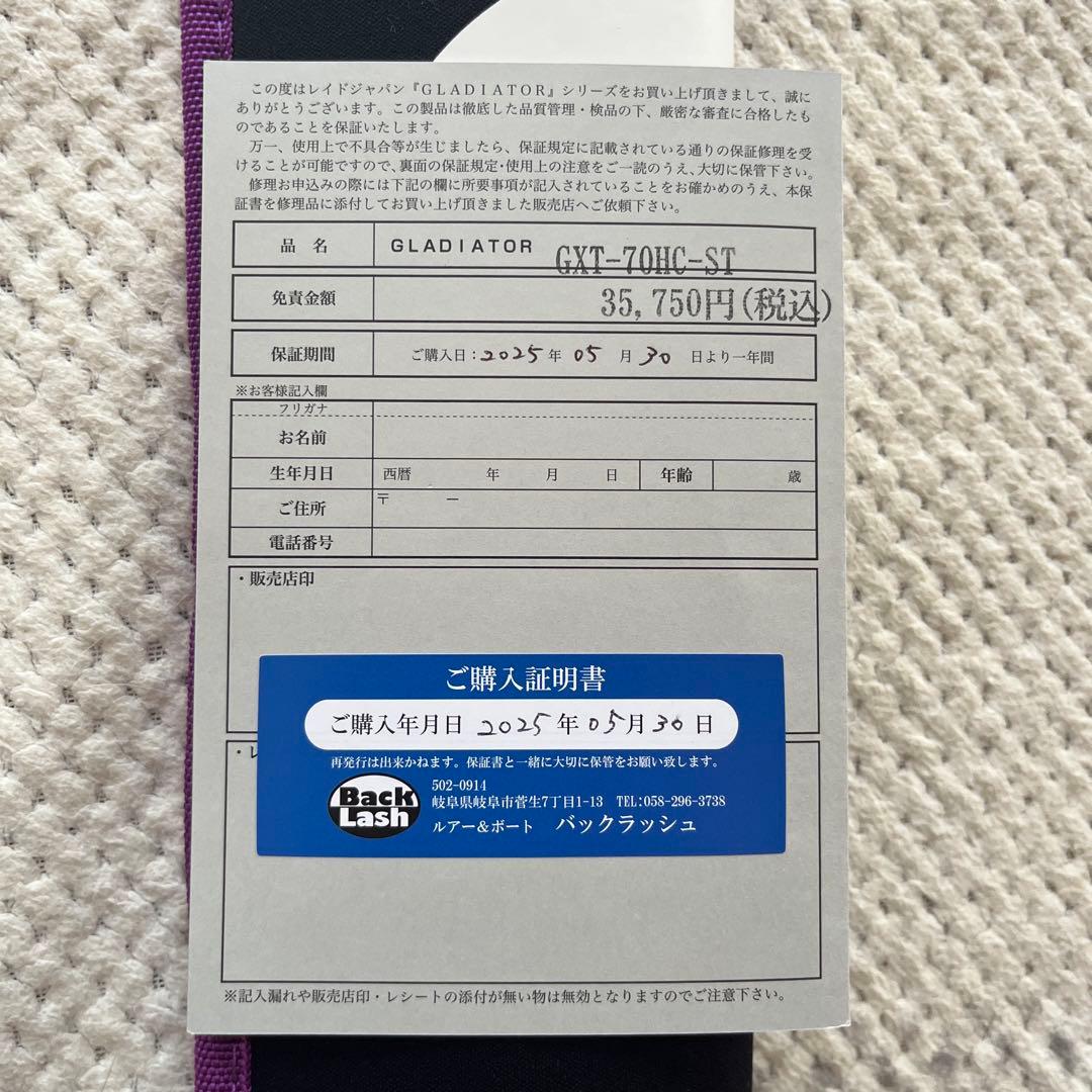 グラディエーター マキシマム ザ・マックス改 70HC-STmisaページ