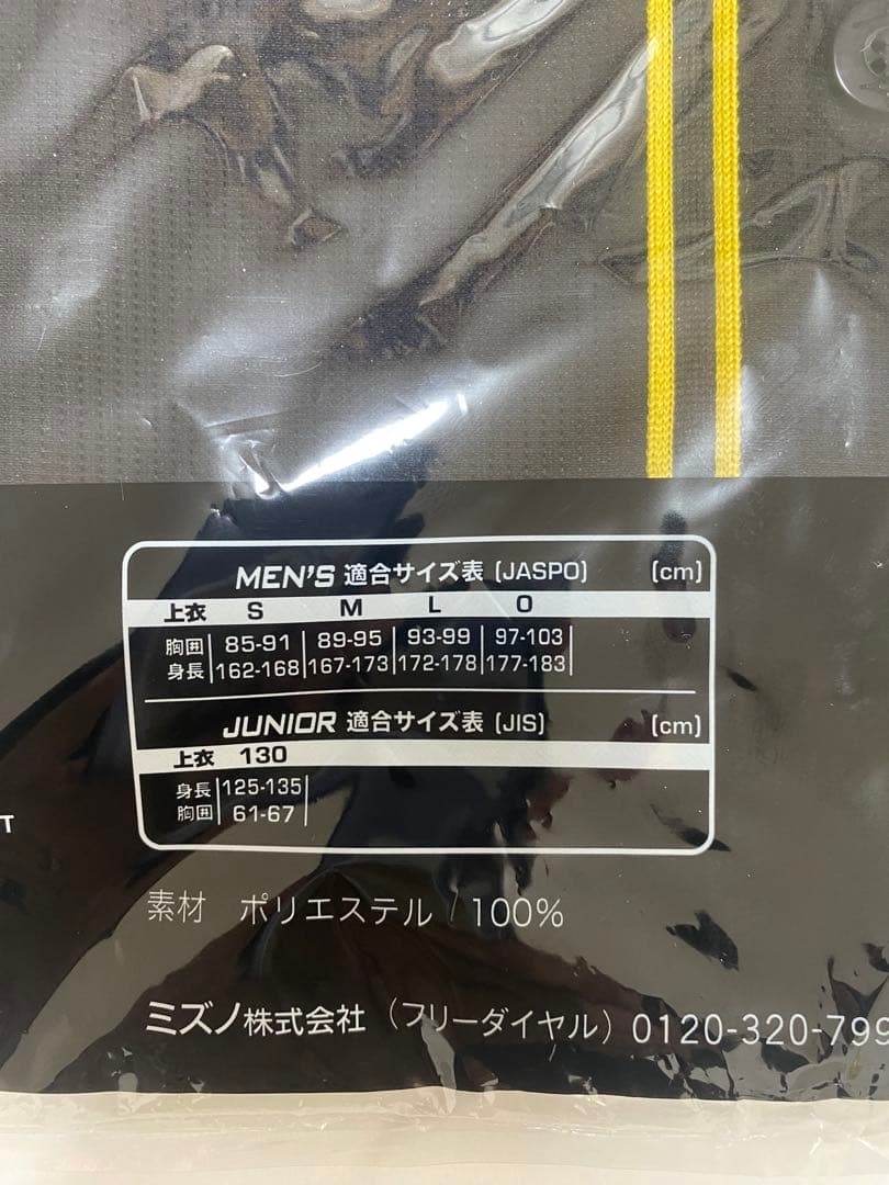 阪神タイガース　ユニフォーム　ビジター　ブラックTigers 黒　新品未使用品