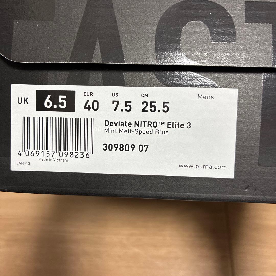 PUMA プーマ　ディヴィエイトニトロエリート3 25.5