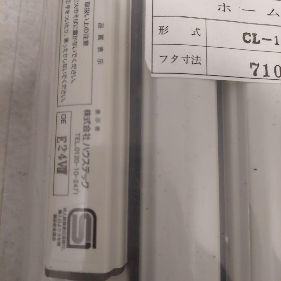 【未開封、未使用】おふろのフタ