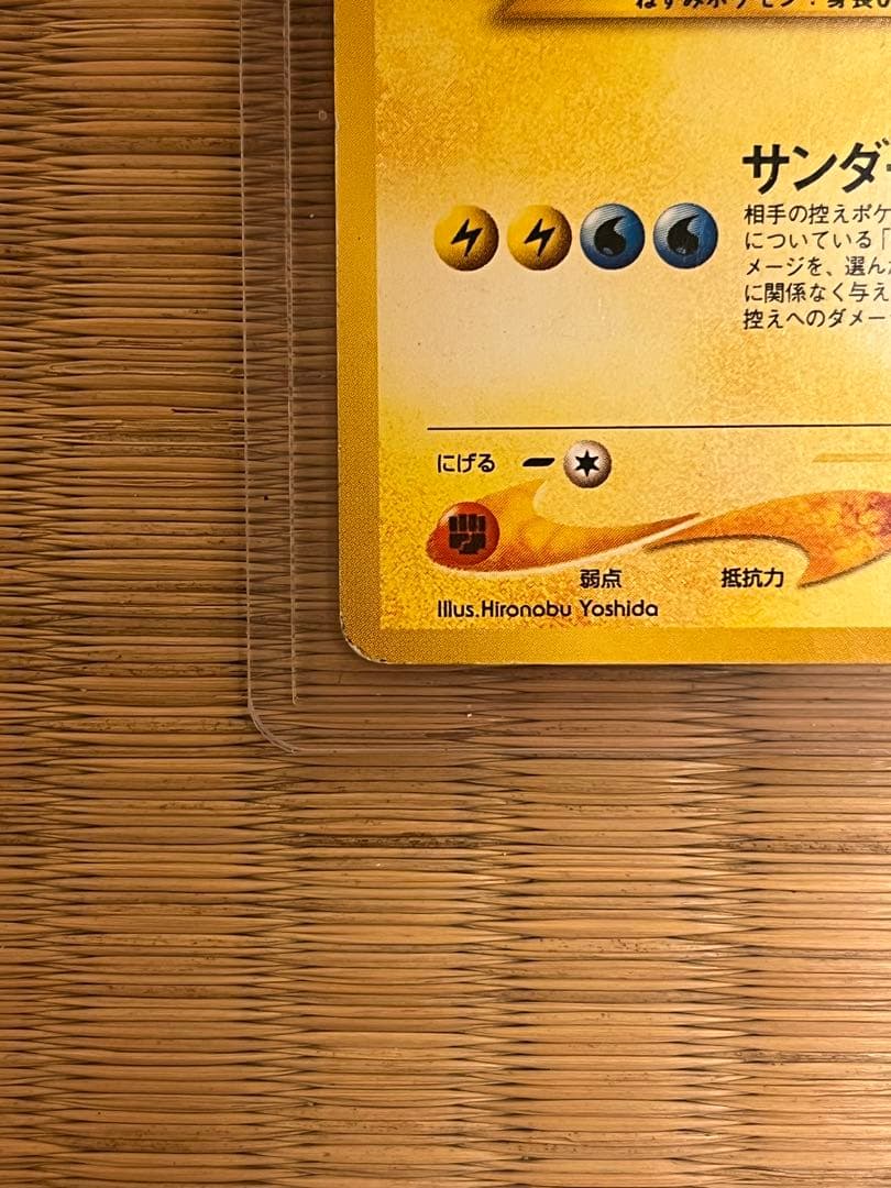 専用旧裏ひかるライチュウ ポケモンカード　旧裏ポケモンカード