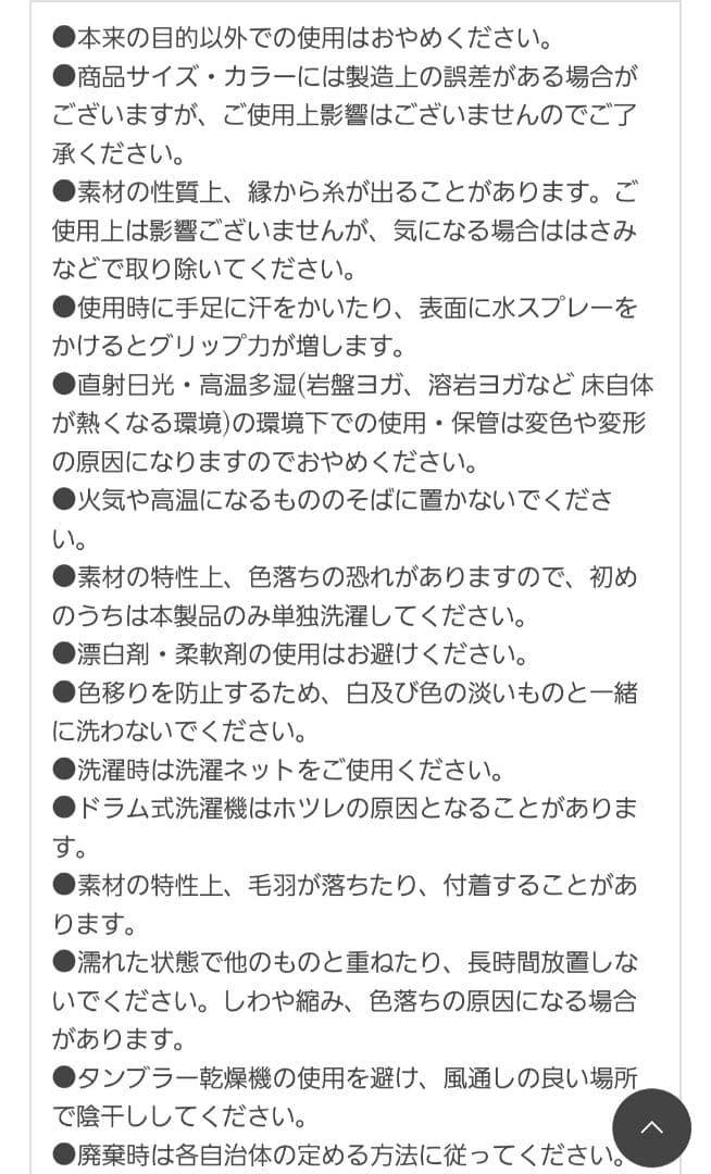 SUKALA LAVA ヨガ ラグ ボトル バッグ 3点セット