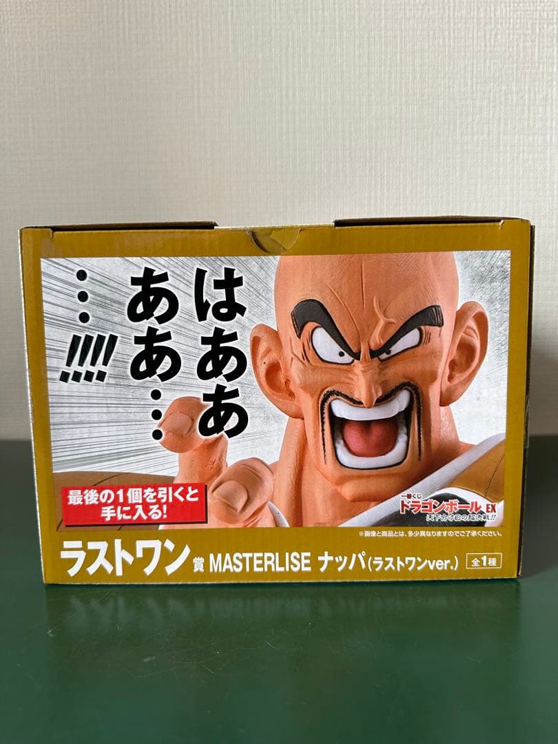 ドラゴンボール　一番くじ　ラストワン　ナッパ　未開封