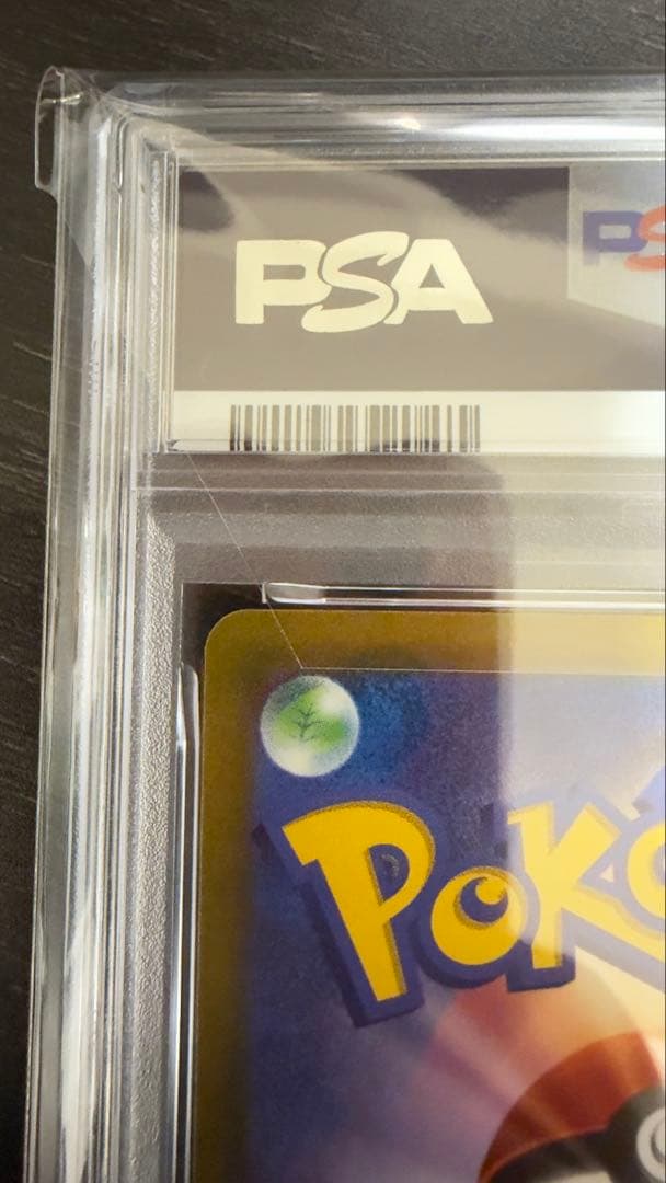鑑定済 PSA10 2022 ピカチュウ UNIVERSE 205/172 AR