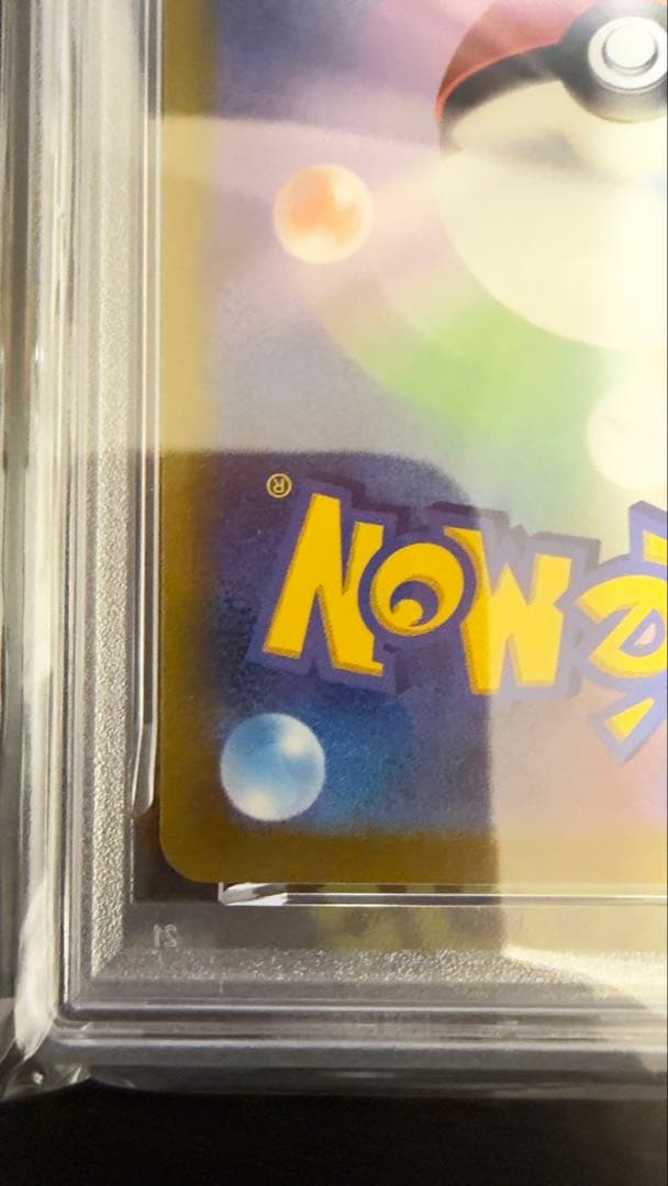 鑑定済 PSA10 2022 ピカチュウ UNIVERSE 205/172 AR