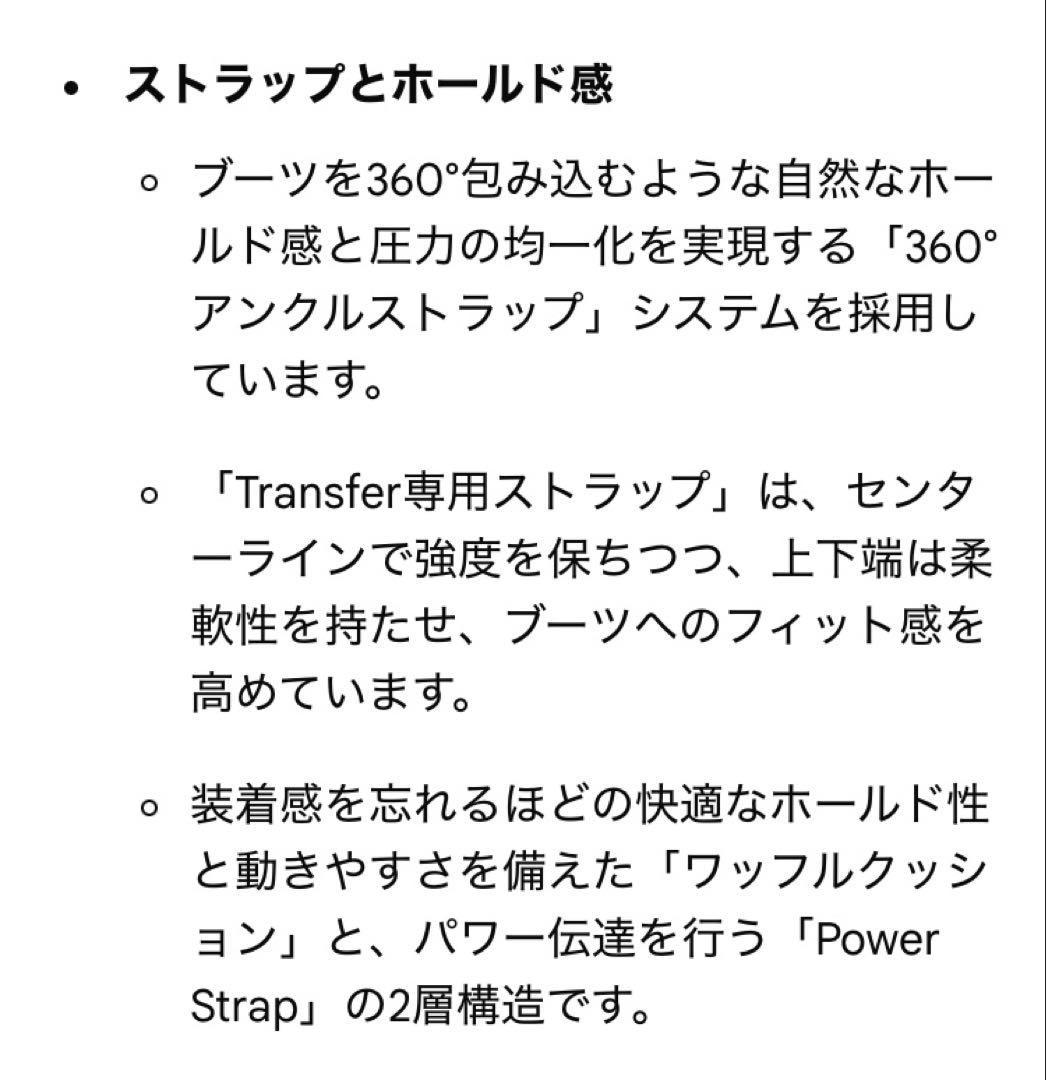 フラックスds 【超美品】 S Mサイズ　Flux ビンディング