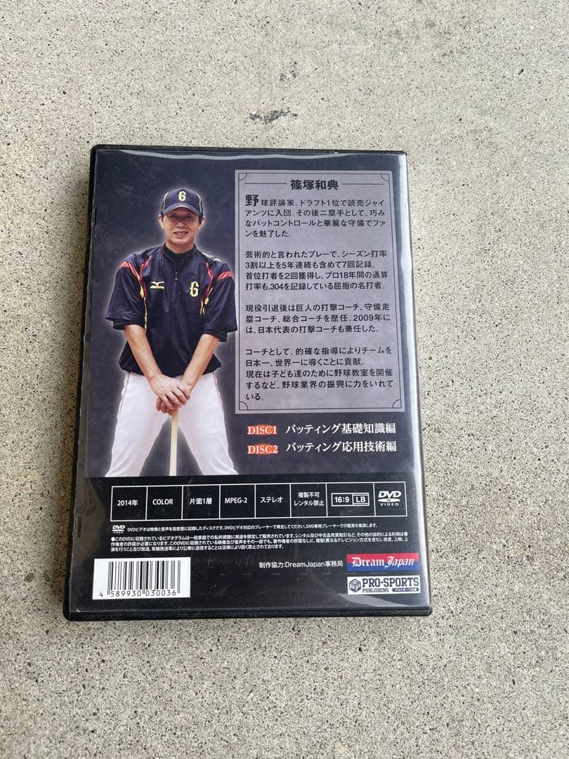 硬式ボール　バッティングティー　CD付き　フィールドフォース