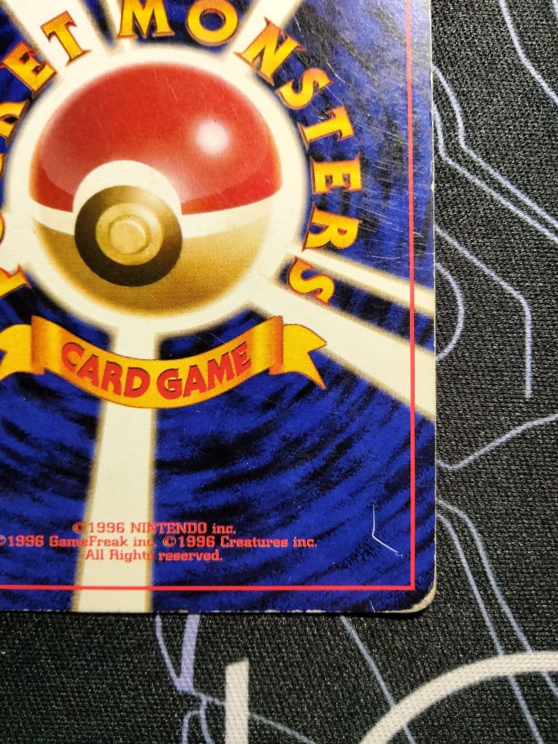 フシギバナ 旧裏 ポケモンカードゲームGB オフィシャルガイドブック プロモ
