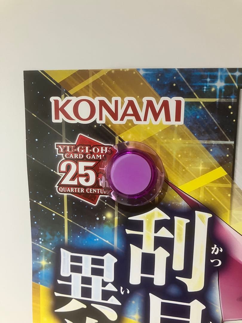 オーバーラッシュパック2 販促ポスター