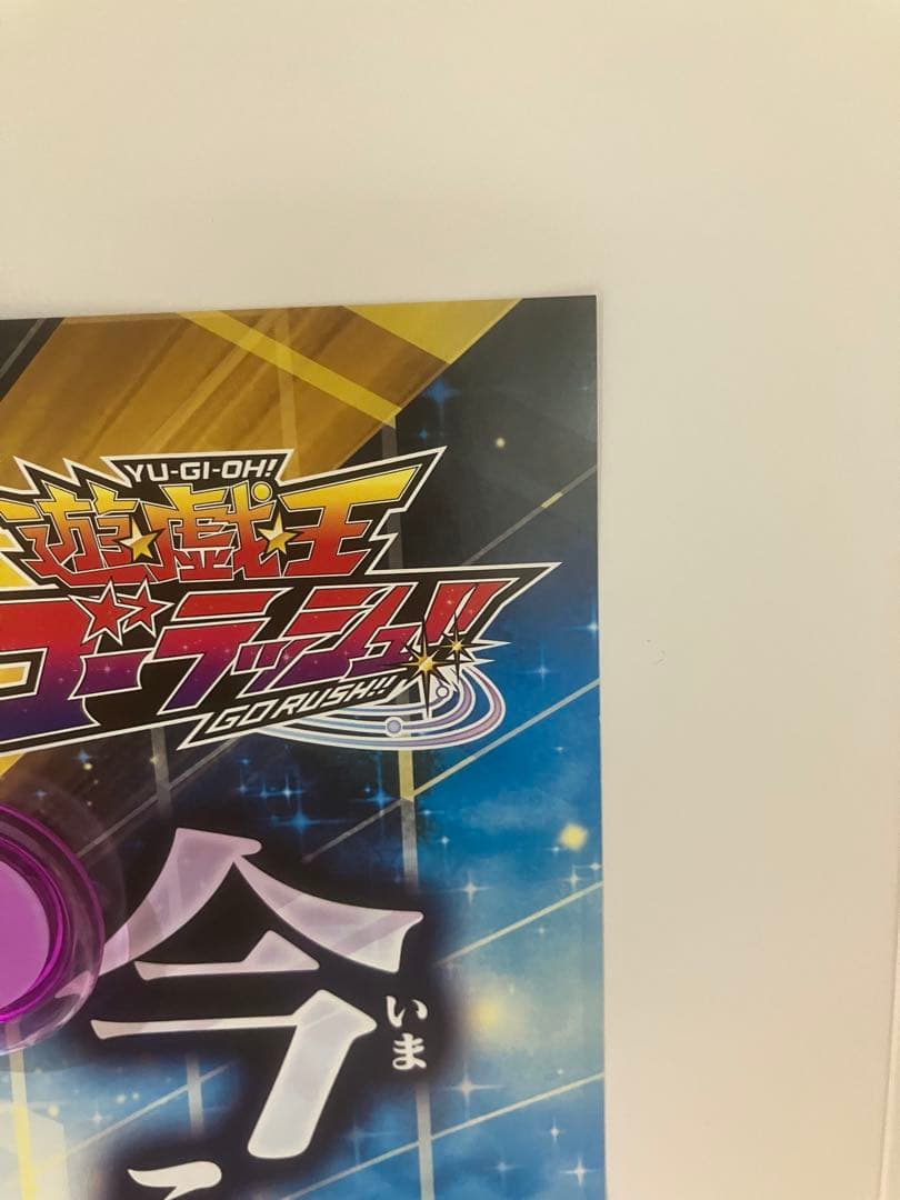 オーバーラッシュパック2 販促ポスター