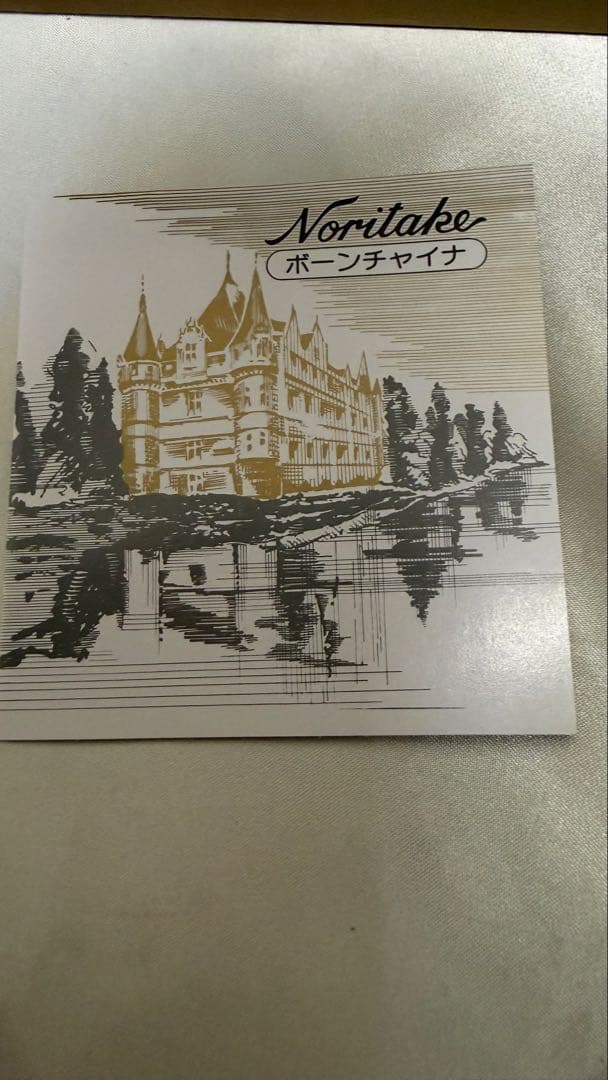 Noritake 食器セット カップ6個 ソーサー6枚