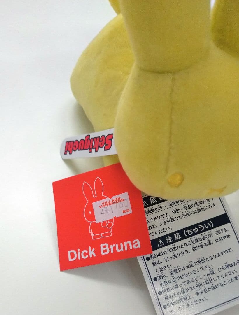 ミッフィー miffy ぬいぐるみ SS ブルー イエロー セット うさぎ 希少