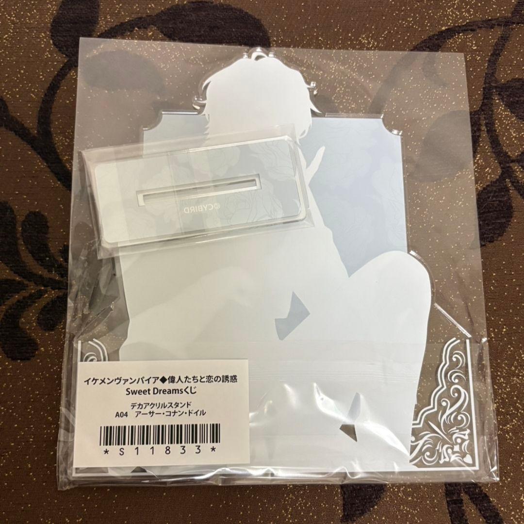 イケメンヴァンパイア　アーサー　ちゃれくじ　アクリルスタンド