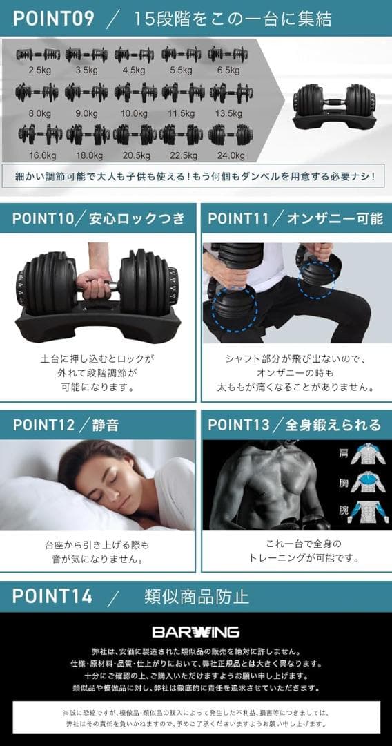 BARWING NEW モデル 可変式ダンベル 24kg 2個セット