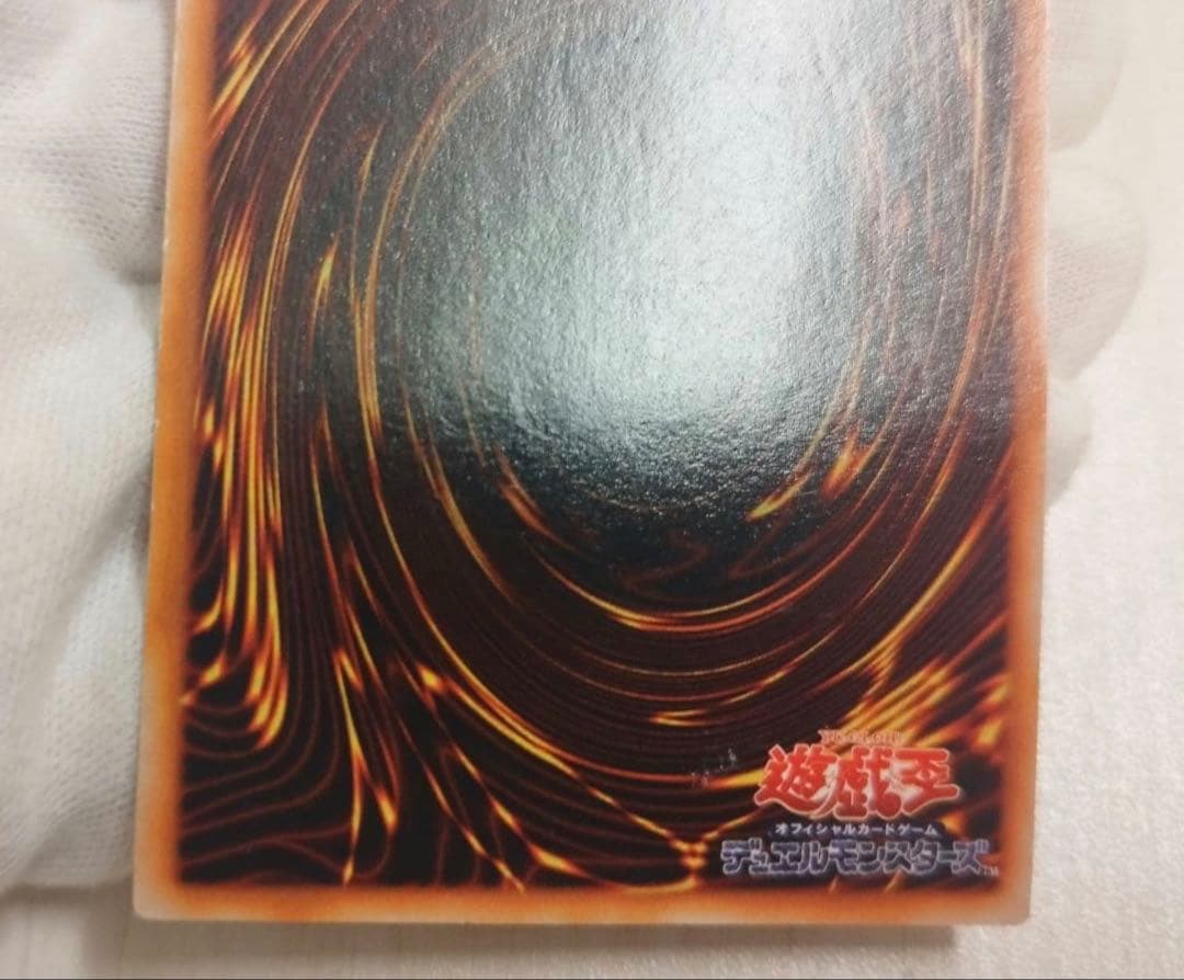 遊戯王　初期　レッドアイズブラックドラゴン　ウルトラレア