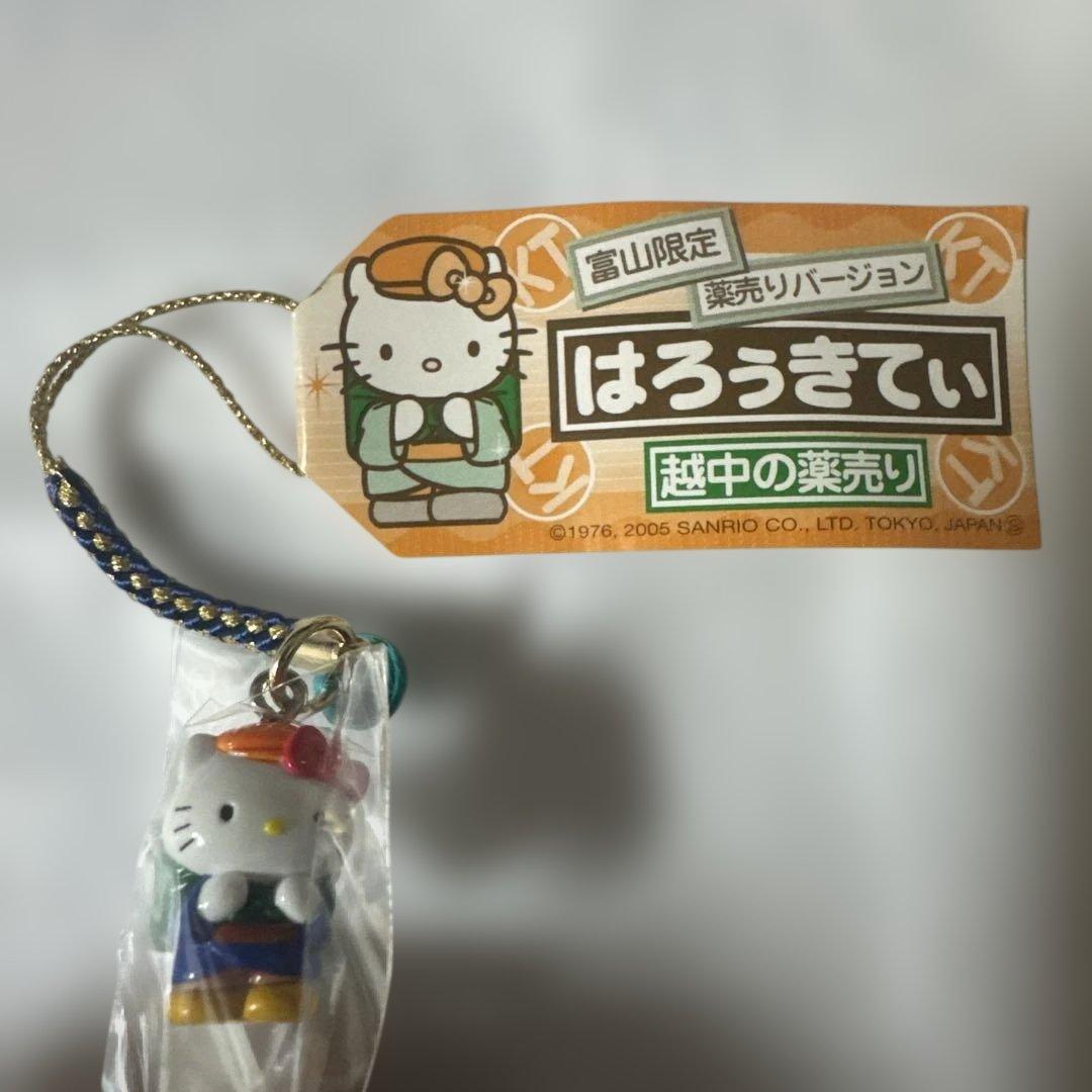 サンリオ　ご当地キティ　根付け　キーホルダー　8点　セット