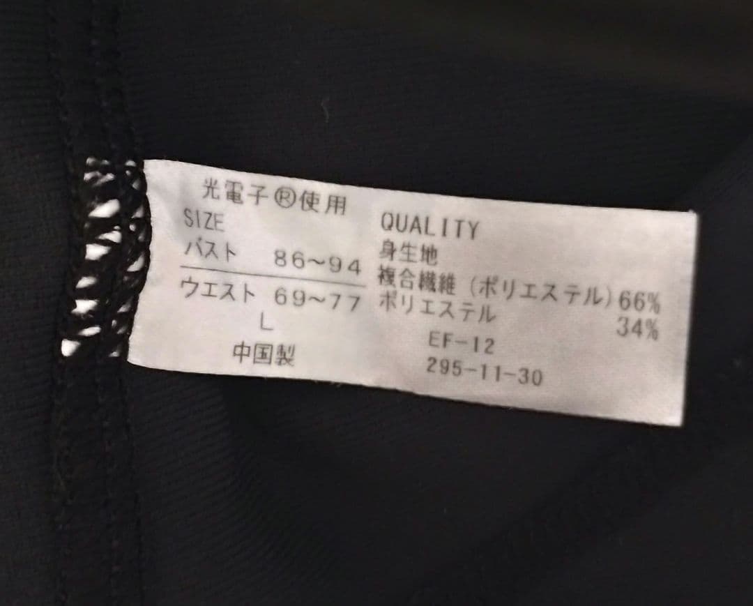 【まなみん】Rintosull ウェア上下靴下セット