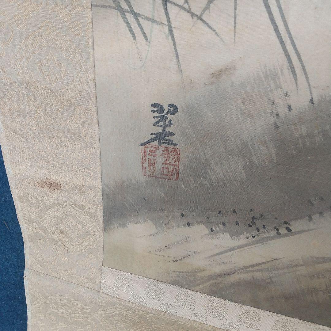 翠石筆　虎図　絹本掛軸