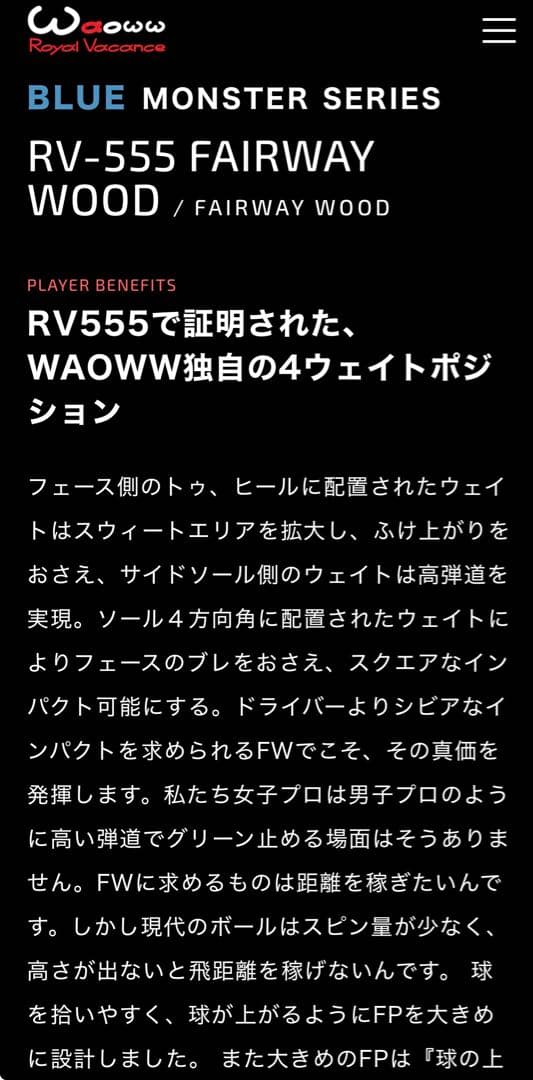 女子ゴルファー競技志向オススメwaowwフェアウェイ5W➕archシャフト21