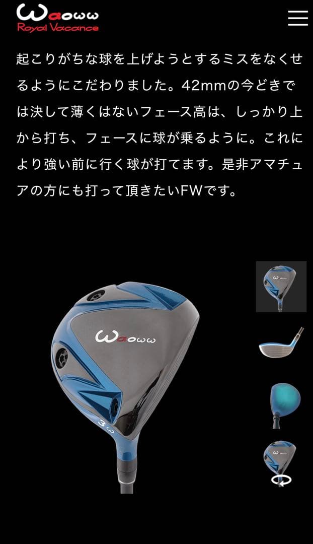 女子ゴルファー競技志向オススメwaowwフェアウェイ5W➕archシャフト21