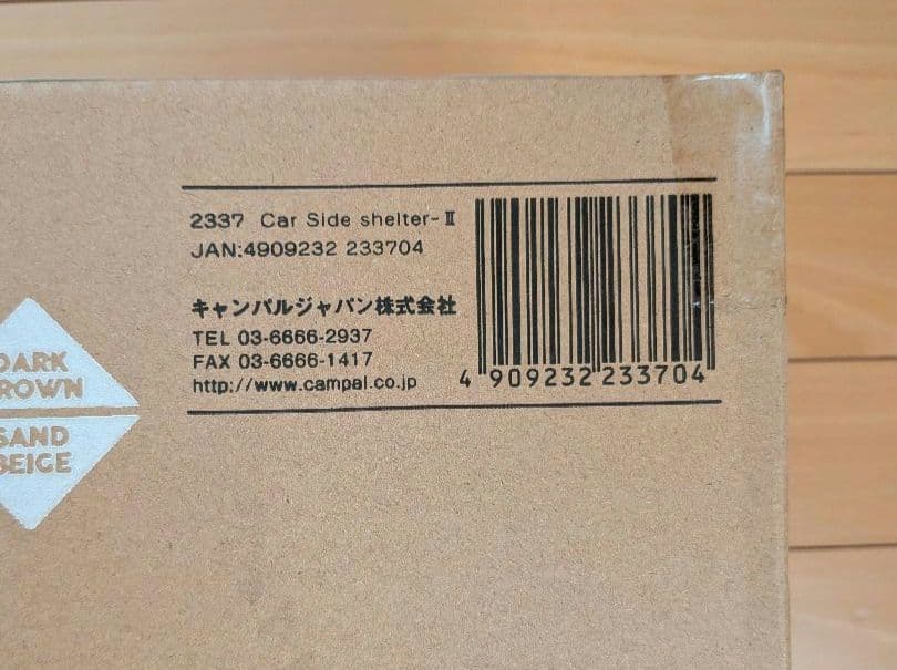 カーサイドシェルターII＋吸盤ギアマウント　新品　オガワキャンパル