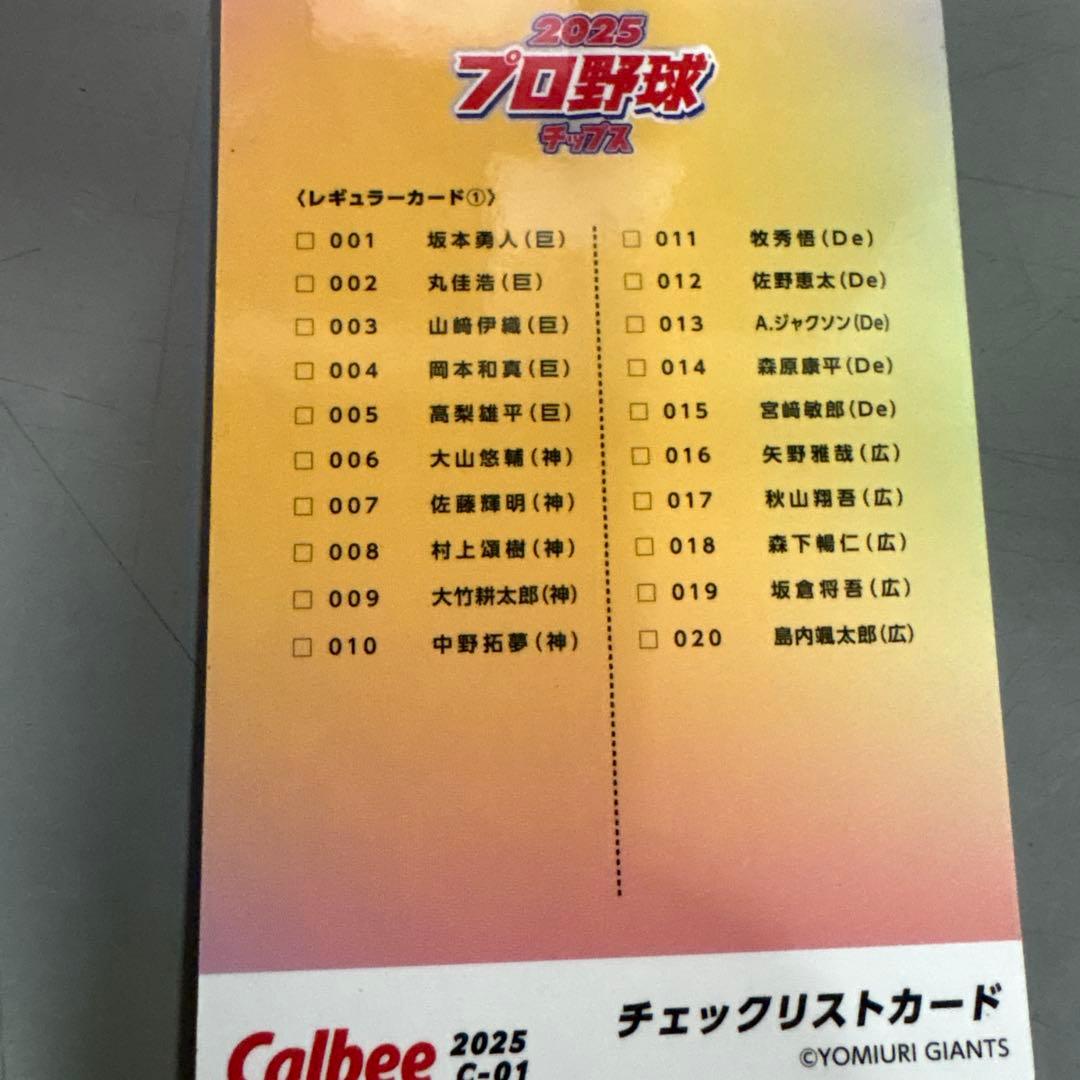 巨人ファンにはたまらない￼