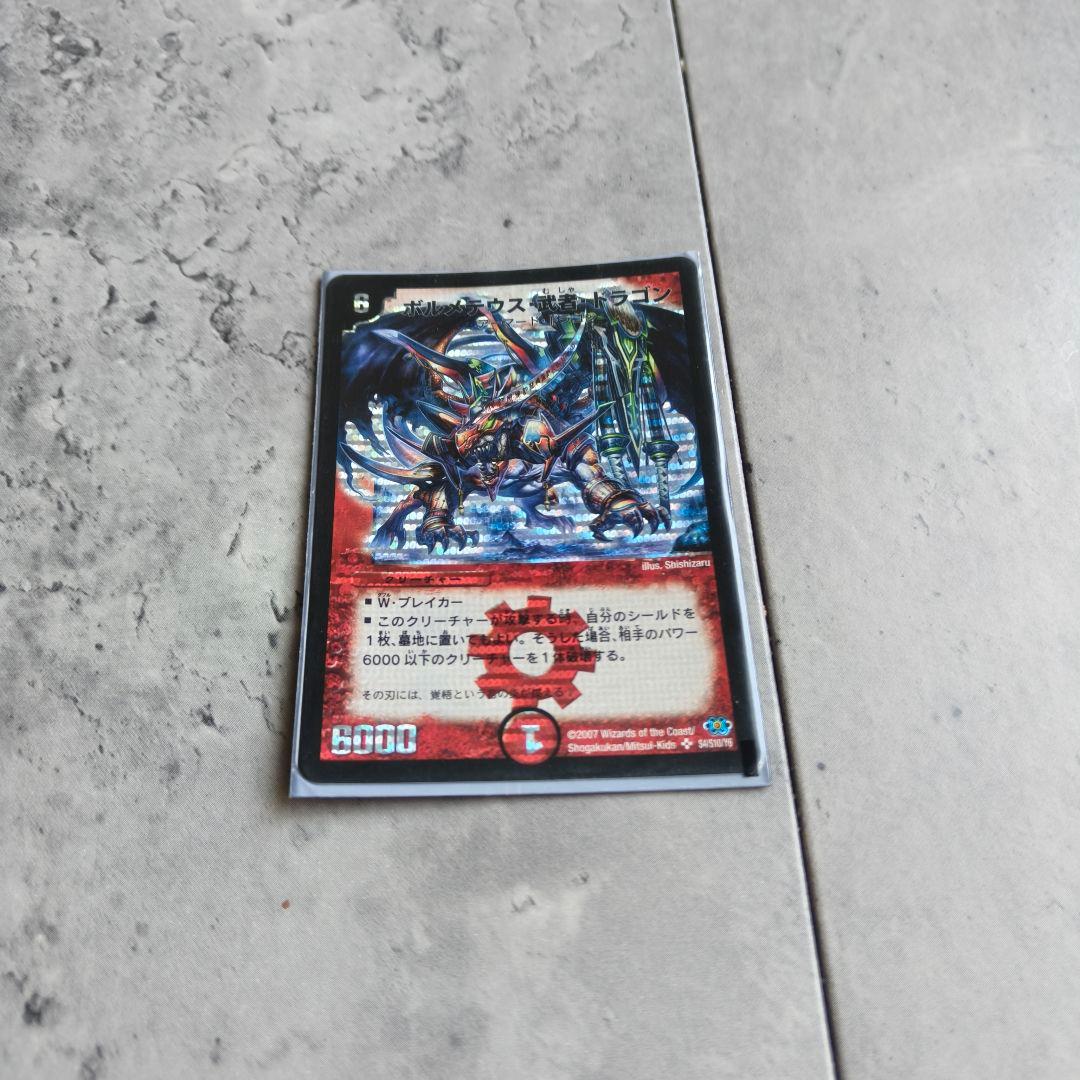 【当時物】デュエマ 初期・旧枠 大量まとめ売り（覇竜凰ドルザバード等）