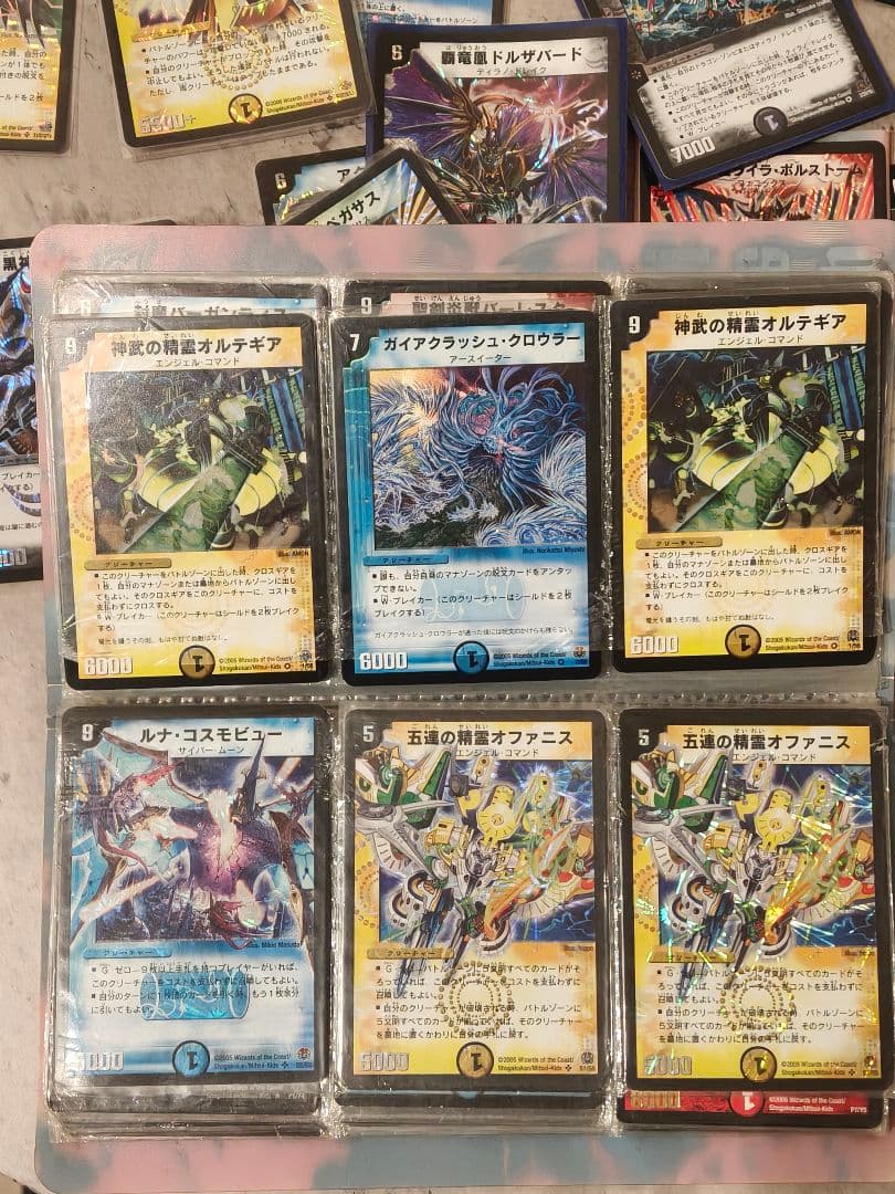 【当時物】デュエマ 初期・旧枠 大量まとめ売り（覇竜凰ドルザバード等）