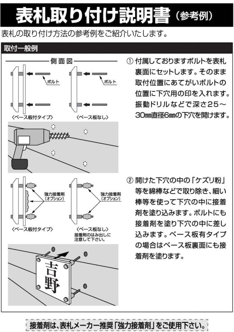 丸三タカギ表札ソリッドガラス  SGM-K-4-4-菊池 彫り込み名字: 菊池