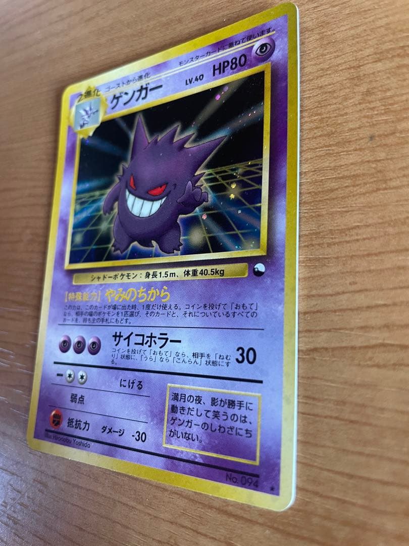 ゲンガー　通信進化