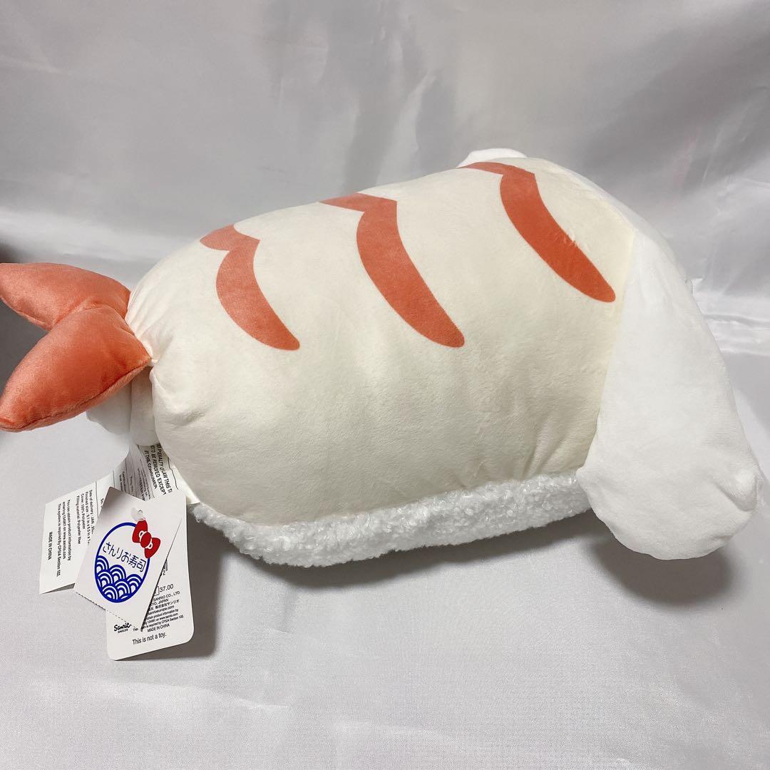 サンリオ シナモロール さんりお寿司 クッション シナモン ぬいぐるみ 海老
