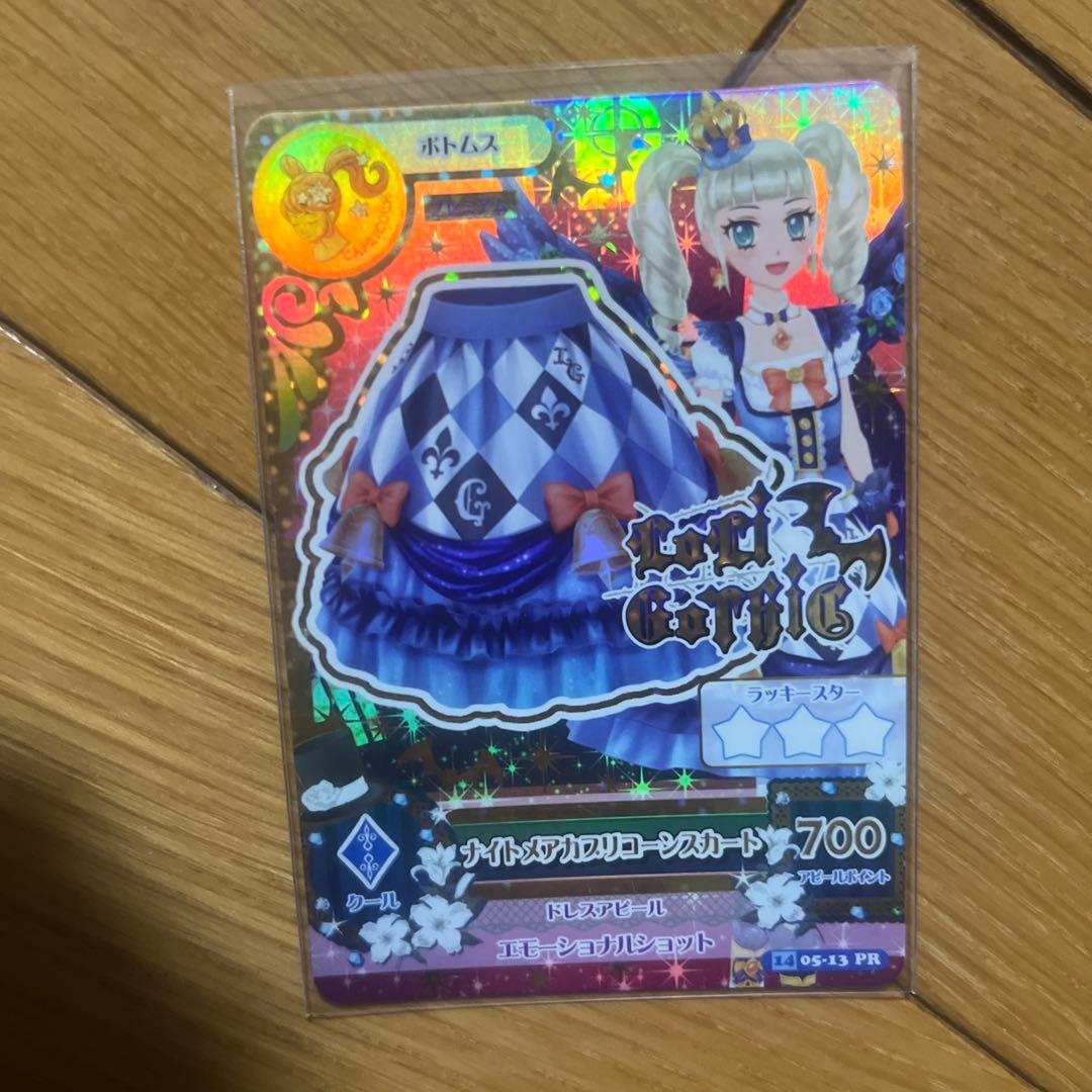 C*s様 ナイトメアカプリコーンコーデ 藤堂ユリカ 星座ドレス プレミアム アイ