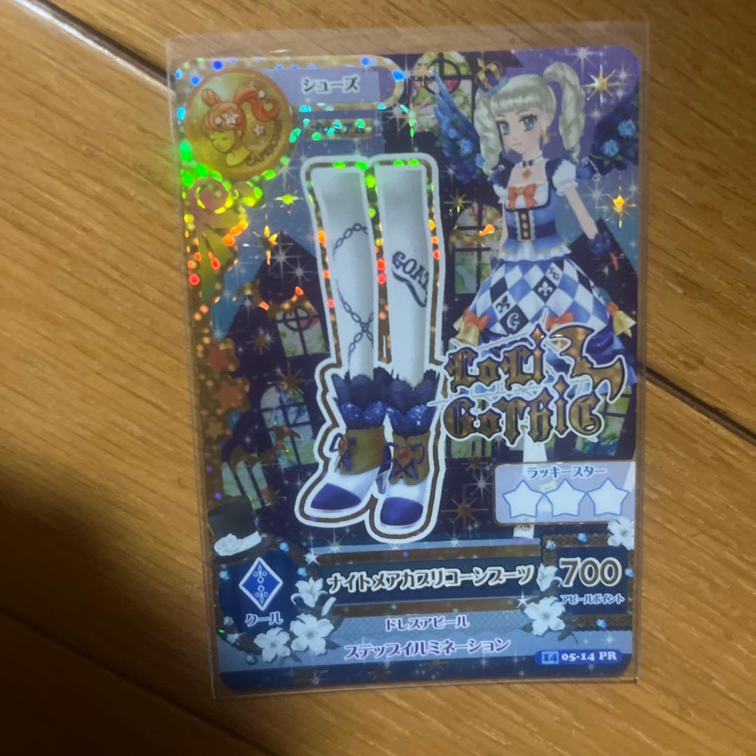 C*s様 ナイトメアカプリコーンコーデ 藤堂ユリカ 星座ドレス プレミアム アイ