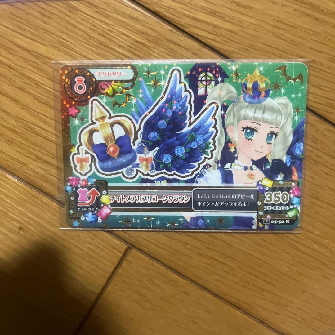 C*s様 ナイトメアカプリコーンコーデ 藤堂ユリカ 星座ドレス プレミアム アイ