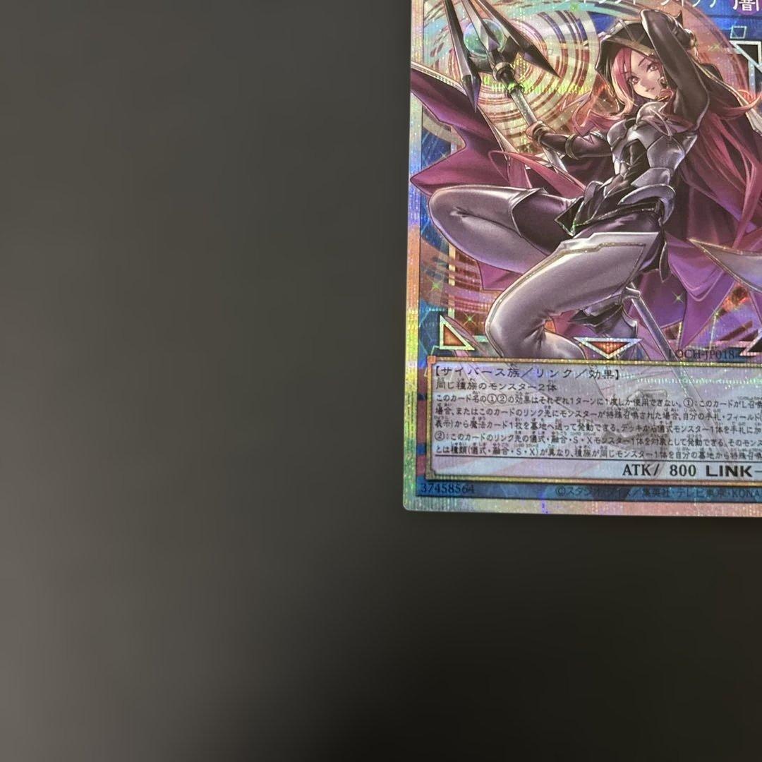 遊戯王　サイバース・コントラクト・ウィッチ　プリシク　オーバーフレーム極美品