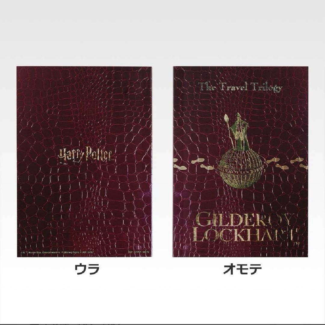 ハリーポッター 一番くじ B F G H I J賞 13点セット