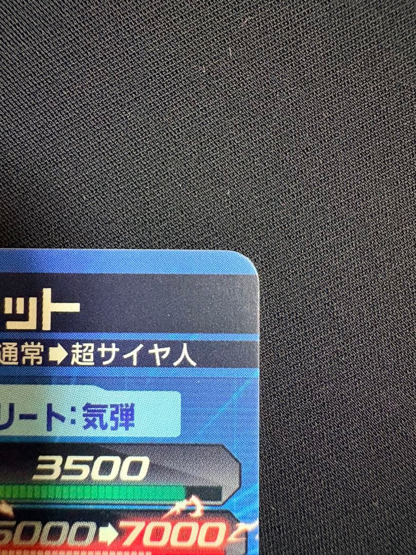 旧弾 メモリアルパック元カード H6-56 ベジット UR 美品 希少