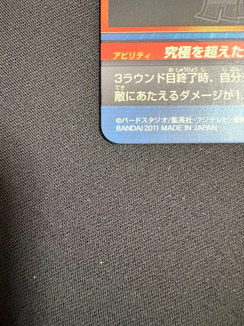旧弾 メモリアルパック元カード H6-56 ベジット UR 美品 希少