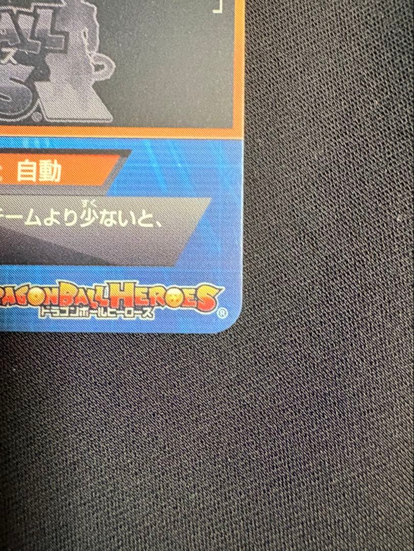 旧弾 メモリアルパック元カード H6-56 ベジット UR 美品 希少