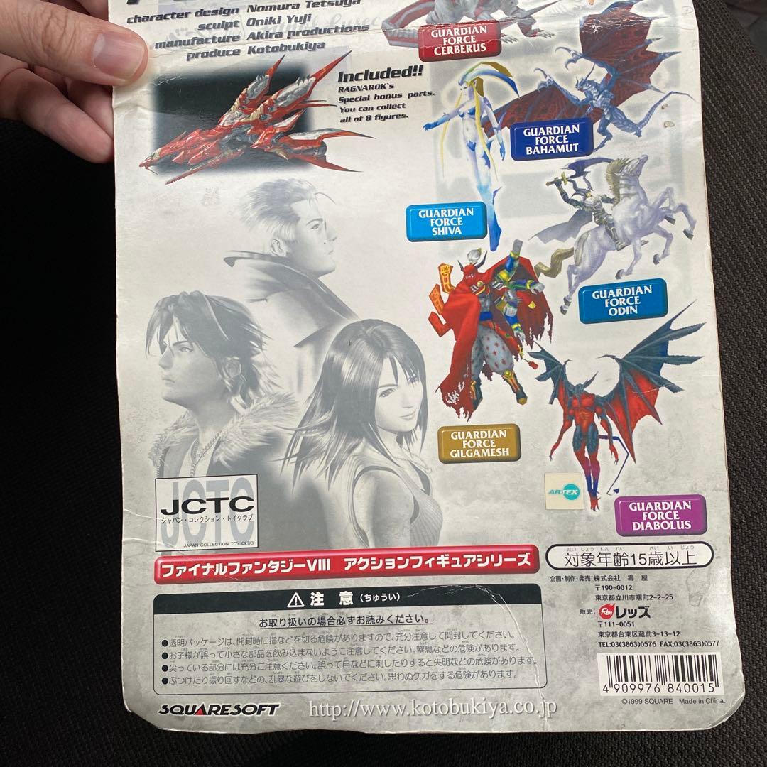 ファイナルファンタジー　ガーディアンフォース　イフリート