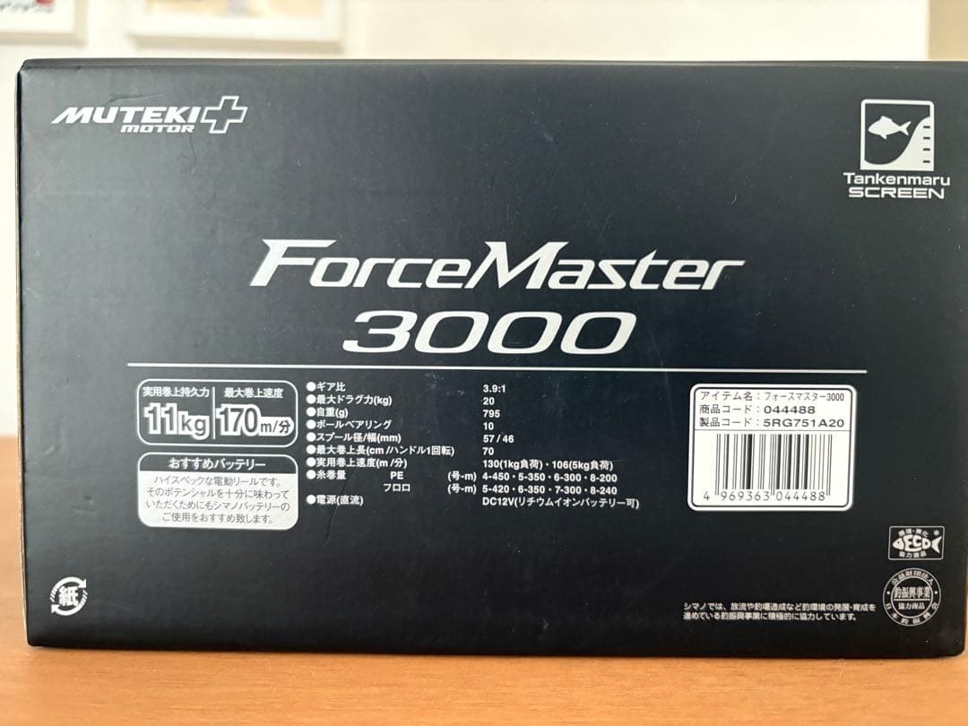 SHIMANO ForceMaster 3000 電動リール