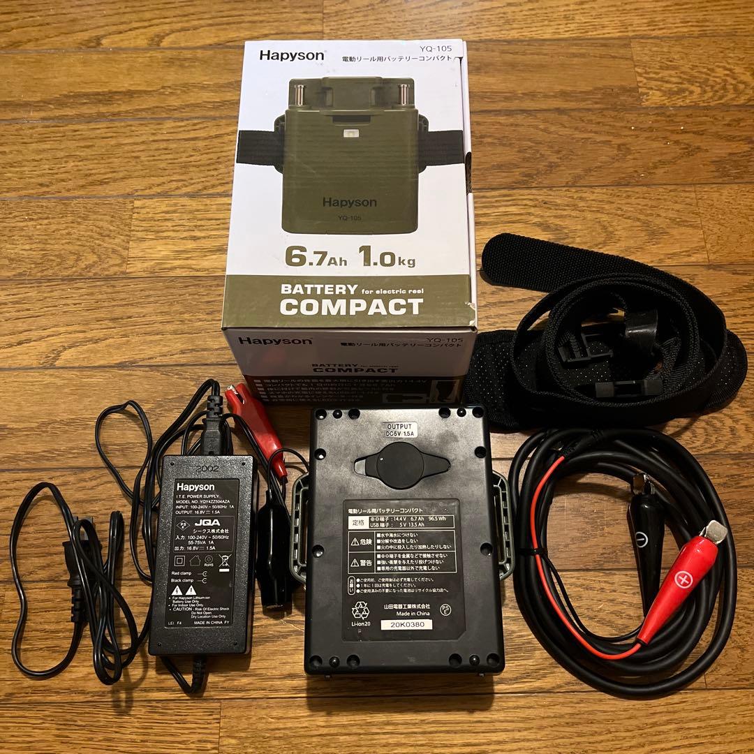 Hapyson YG-109 コンパクトバッテリー