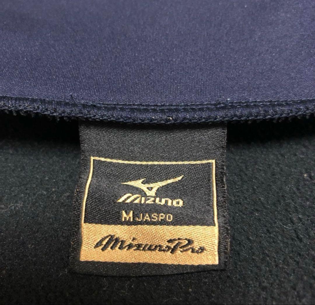 ■ mizuno pro ミズノプロ ジャージ セットアップ 上下 野球ウェア